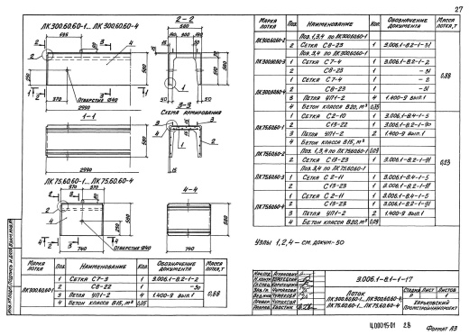 Лоток ЛК 300.60.60-4