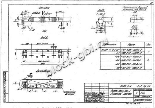 Ригель 1РДР 6.56-Д Ригель 1РДР 6.56-Д