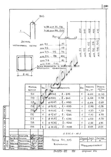 Свая С 150.40-12.1у Свая С 150.40-12.1у