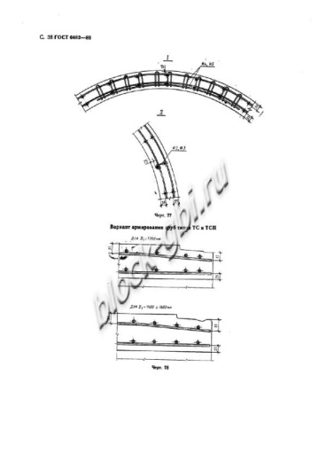 Труба ТП 140.50-2