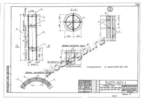 Стойка СЦП 140-280 Стойка СЦП 140-280
