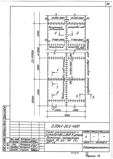 Плита МП 1.6 Плита МП 1.6