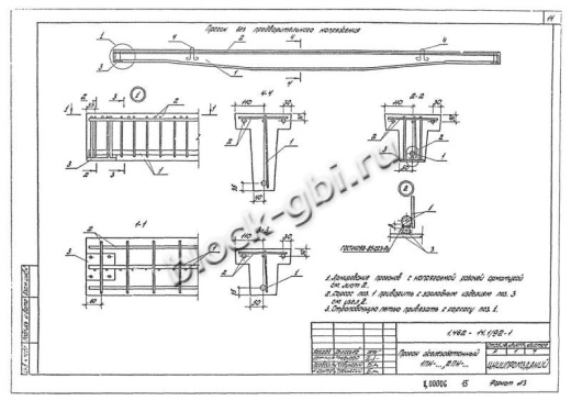 Прогон 1ПН-1 А-IIIв