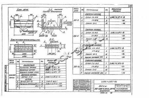 Лоток Л 35-11а