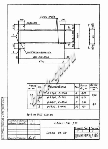 Плита ПРС 68.15-10