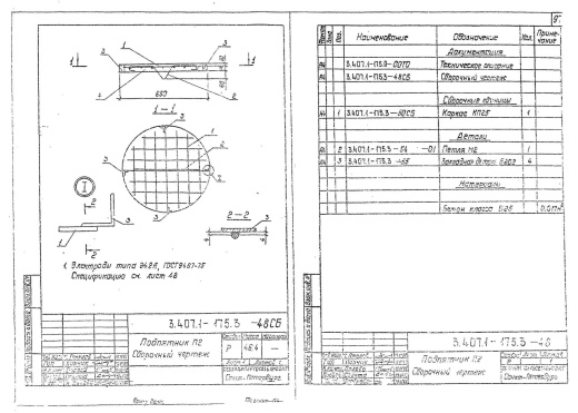 Подпятник П2 Подпятник П2