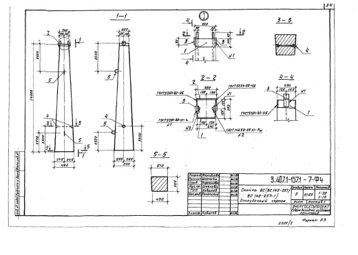 Стойка ВС 140-257