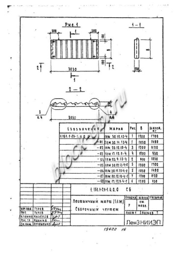 Лестничный марш 1ЛМ 30.11.15-4