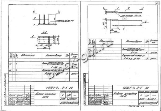 Ригель 1РОР 6.56-а Ригель 1РОР 6.56-а