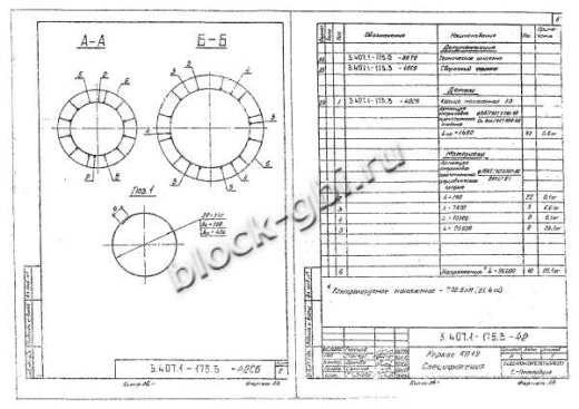 Стойка СК 26.3-1.1 Стойка СК 26.3-1.1