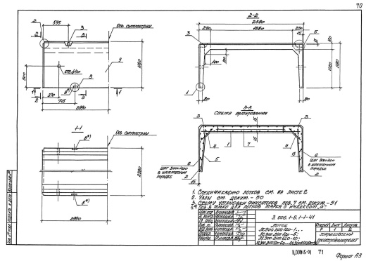 Лоток ЛК 300.240.120-1