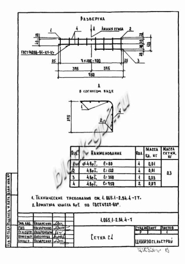 Плита 2ПГ 6-3