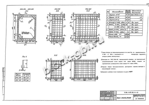 Звено ЗП 8.100