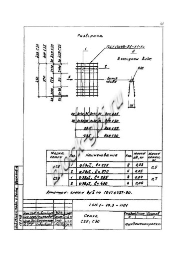 Свая СЦ 90.30 Свая СЦ 90.30